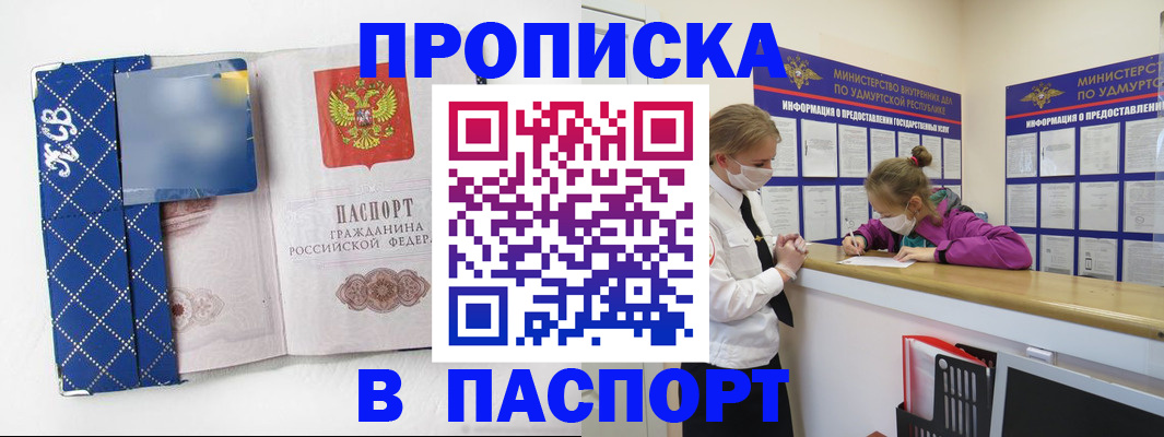 временная регистрация в Вилючинске