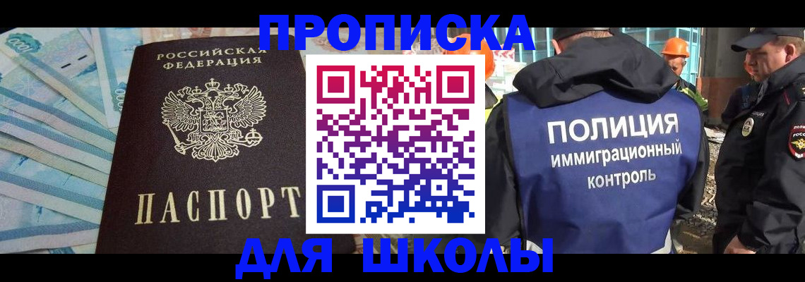 прописка регистрация в Вилючинске