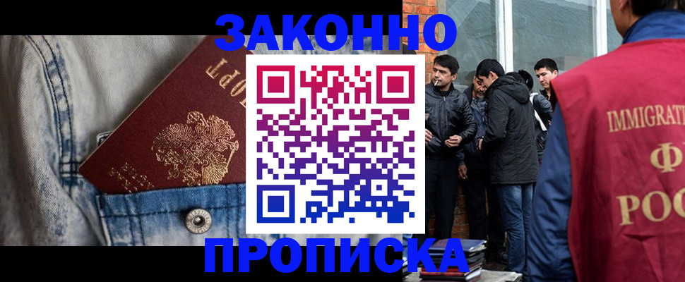 прописка для школы в Вилючинске