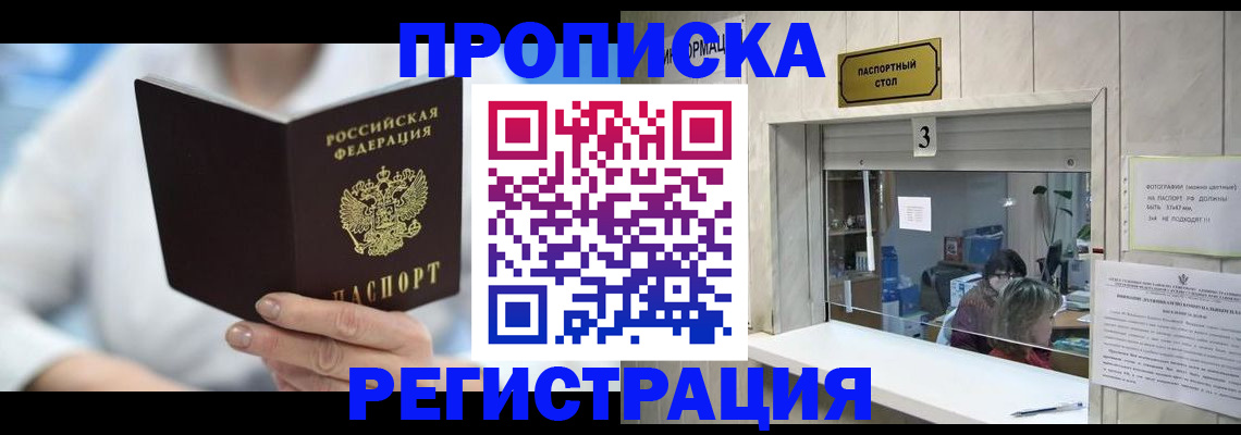 найти адрес прописки в Вилючинске