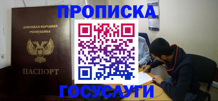 временная регистрация для школы в Вилючинске