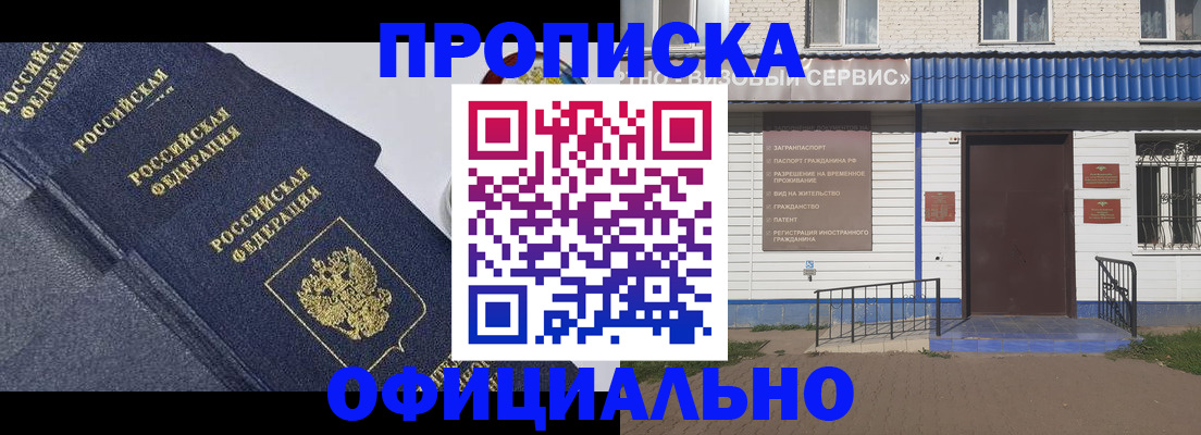 прописка для кредита в Вилючинске