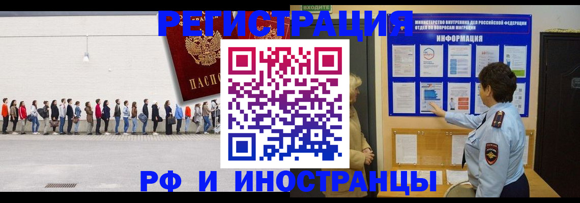 временная регистрация законно в Вилючинске