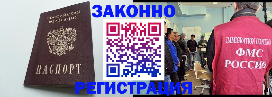 временная регистрация адрес в Вилючинске
