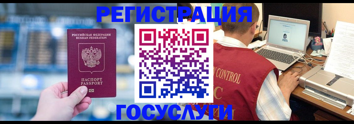прописка ребенка в Вилючинске
